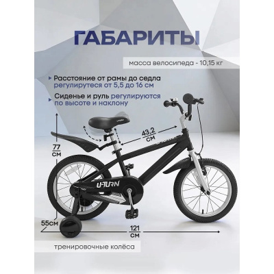 Велосипед двухколёсный со светящейся рамой U-Turn Сияние 16 ВЛ-2717 графитовый 03