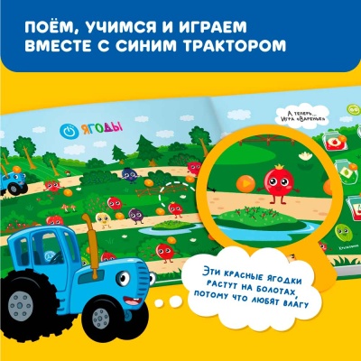 Интерактивная книга Fingerbook Синий трактор Abumba ABU-FING-04 4