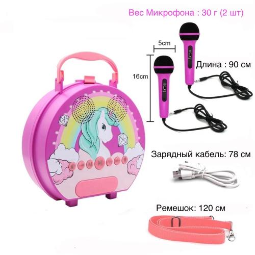 Детская караоке колонка с двумя микрофонами Единорог Shenzhen toys QYS-308-3 фото 2
