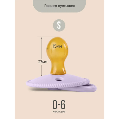 Комплект пустышек из натурального латекса Paomma PPL12219 4