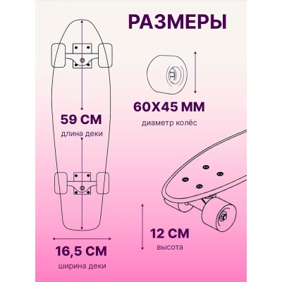 Скейтборд-пенниборд U-Turn СКБ-3334 розовый 03