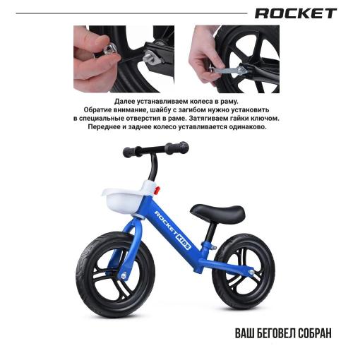 Беговел 12 Rocket R20-BL синий фото 6