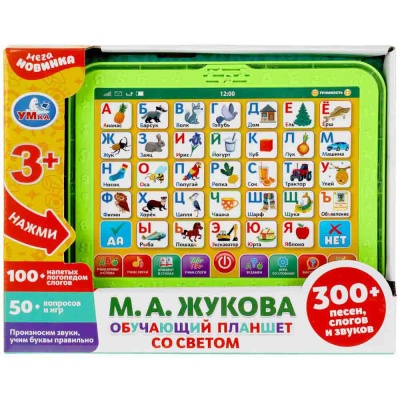 Обучающий планшет Умка HT533-R 1