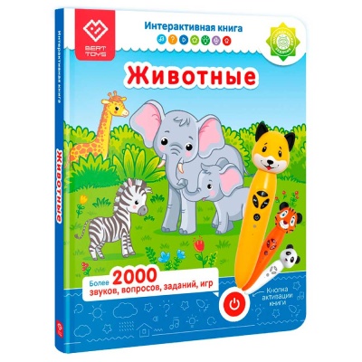 Интерактивная книга Животные для Панда Тичи Тигренок Рыки Cобака Буля BertToys FD506 1