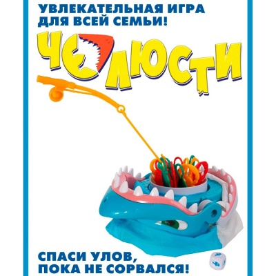 Настольная игра Челюсти Shark Bite Goliath 30723