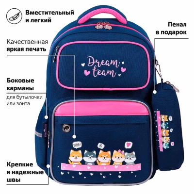 Рюкзак Dream team Complete с пеналом в комплекте Юнландия 271413