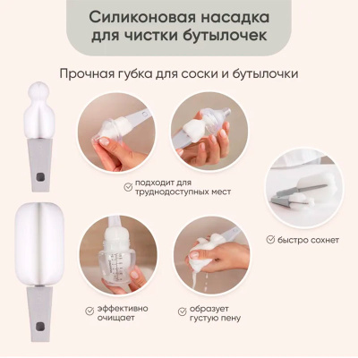 Набор ершиков для мытья бутылочек 4в1 Paomma BR115 light grey 2