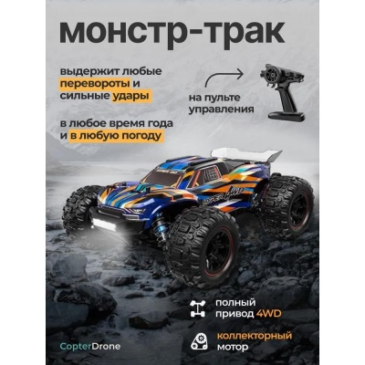 Машинка на радиоуправлении MJX Hyper Go 4WD RTR MJX-16108 оранжевый