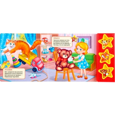 Звуковая книжка Барто Стихи для малышей Умка 9785506001034 3