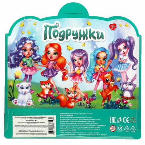Кукла Подружки Зебра 15 см Карапуз DE07-RU фото 4