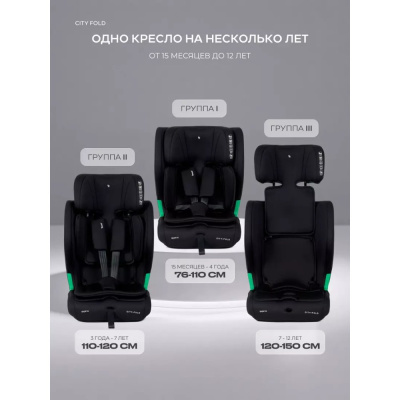 Автокресло Rant City Fold KBH315 Black 05