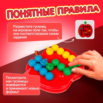 Настольная логическая игра Яблоко Твист 1toy Т25565 3