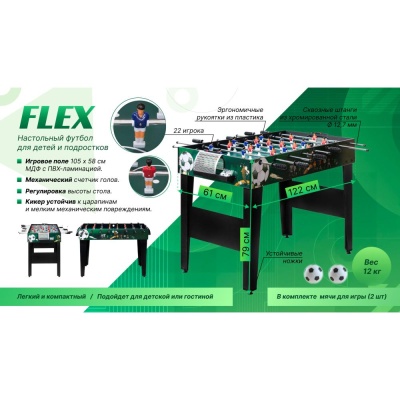 Игровой стол Футбол Flex Weekend Billiard 53.014.04.8