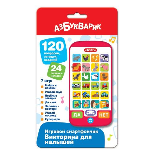 Игрушка Игровой смартфончик Викторина для малышей Азбукварик 3183 фото 2