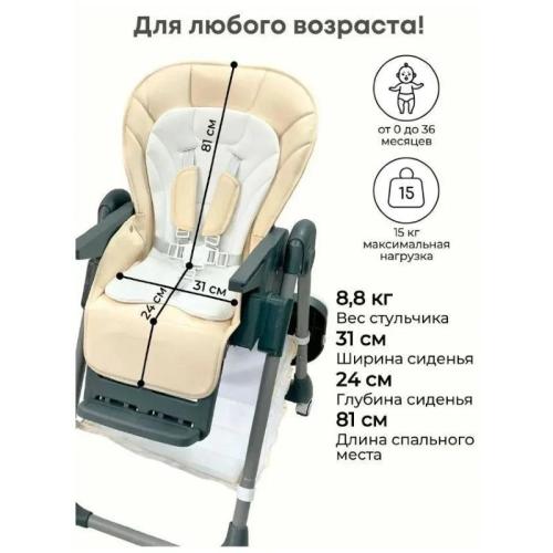 Стульчик для кормления Bubago Amelia BG 103-4 латте фото 9