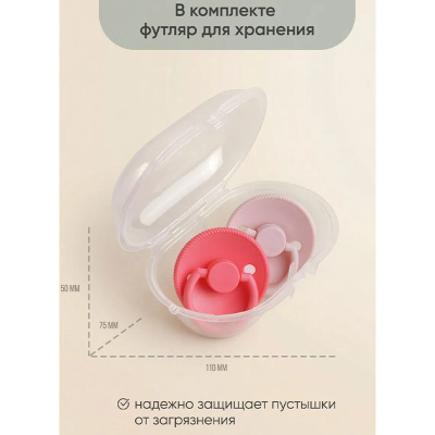 Комплект пустышек из натурального латекса Paomma PPL22227 6-18 мес 4