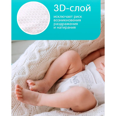 Подгузники Comfort + от 0 месяцев NB 72 штуки 0-5 кг Joonies 94085 3