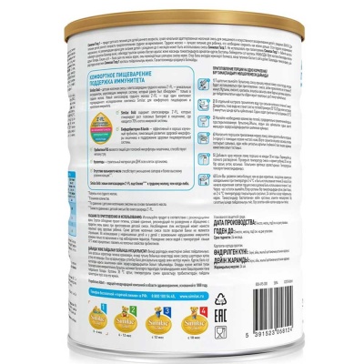 Молочная смесь Similac Gold 1 (0-6 мес) 800 г