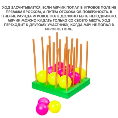 Настольная игра Проверка на меткость Bondibon ВВ4161