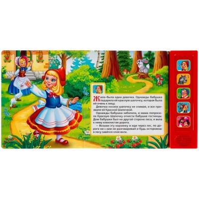 Музыкальная книга Ш. Перро Красная шапочка Умка 318230