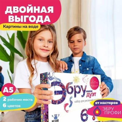 Набор для рисования на воде Эбру Дуэт Мини EBRU PROFI 01014 3
