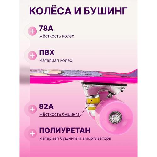 Скейтборд-пенниборд U-Turn СКБ-3338 розовый фото 4