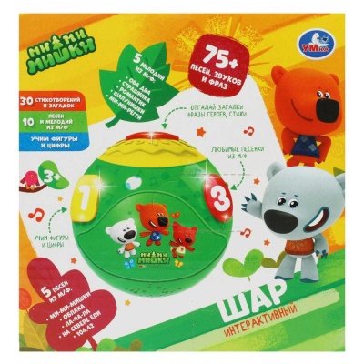 Развивающая игрушка Обучающий шар Ми-ми-мишки Умка HT1175-R1