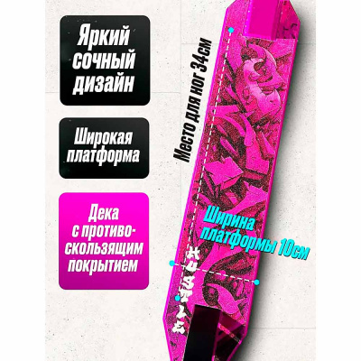Трюковой Самокат Hustle 100 MegaCity 7S-91 пурпурный