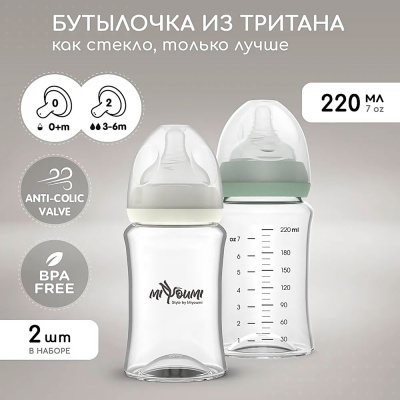 Бутылочки для кормления 2 штуки Miyoumi BOTTLE02-220M/216+250 2