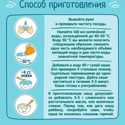 Каша молочная мультизлаковая с печеньем и манго 200 г от 12 месяцев ФрутоНяня 4