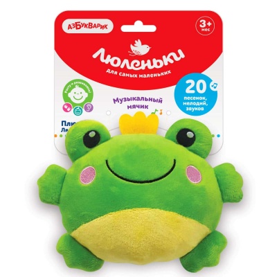 Музыкальный плюшевый мячик Лягушка Люленьки Азбукварик 222-147