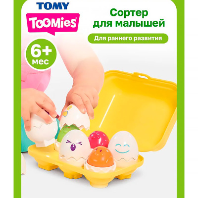 Сортер Найди яйцо Toomies Tomy 65968 3