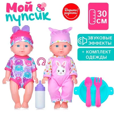Кукла Мой пупсик Лилиана озвученный 30 см Наша игрушка UT0135-4 3