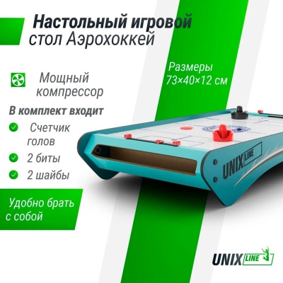 Игровой стол Line Аэрохоккей настольный Наша игрушка GTHU73X40BE