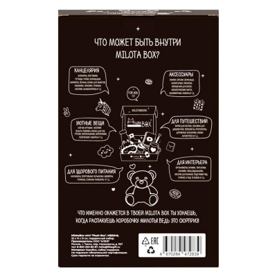 Подарочный набор MilotaBox Plush Box mini iLikeGift MBS046 4