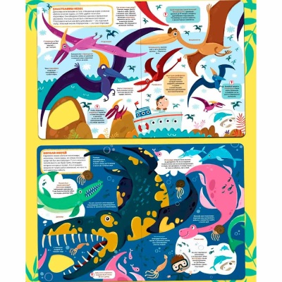 Слим энциклопедия Динозавры Malamalama 9785001348825 3