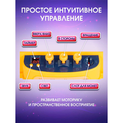 Игровой набор автомат призов Корги Miland ИХА-2150 4