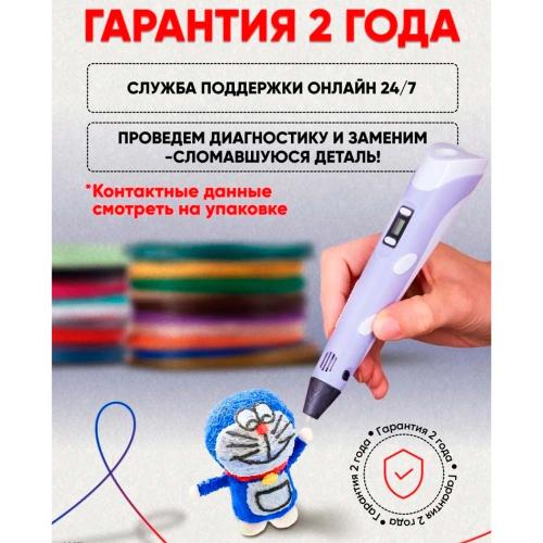 Набор Spider Pen 3D ручка пластик трафареты Наша игрушка SP-BOX-F фиолетовая фото 4