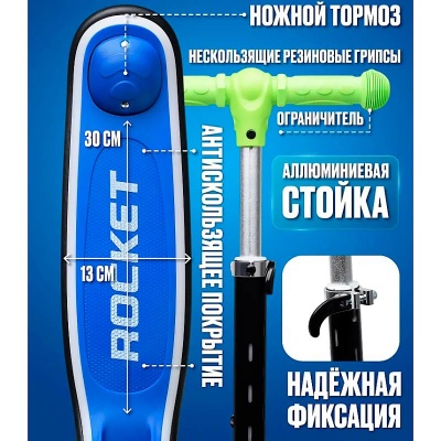 Самокат трёхколесный складной с подсветкой Rocket R0200 зелено синий
