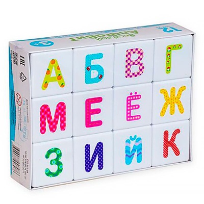 Кубики Школа дошколят Весёлый алфавит 12 штук Десятое королевство 00707