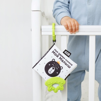 Мягкая игрушка-подвеска Мой Малыш Первые цвета Мякиши 826