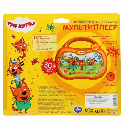 Интерактивная игрушка Три кота Мультиплеер Умка HT586-R