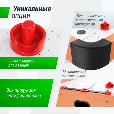 Игровой стол Line Аэрохоккей Наша игрушка GTHU125X65WD