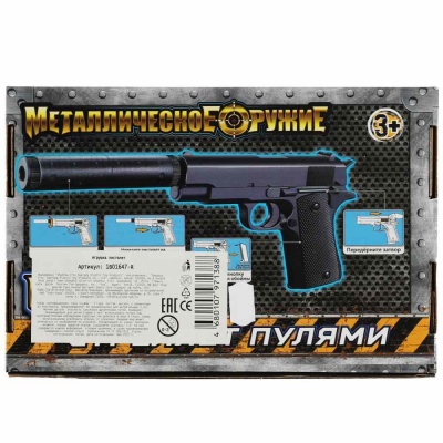 Игрушечный пневматический пистолет Смерч Играем вместе 1B01647-R 04