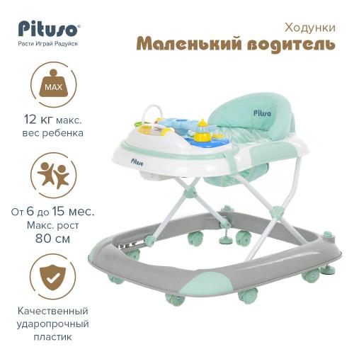 Ходунки Маленький водитель Pituso W1118PB8-Mint/Grey Серый/Ментол фото 10
