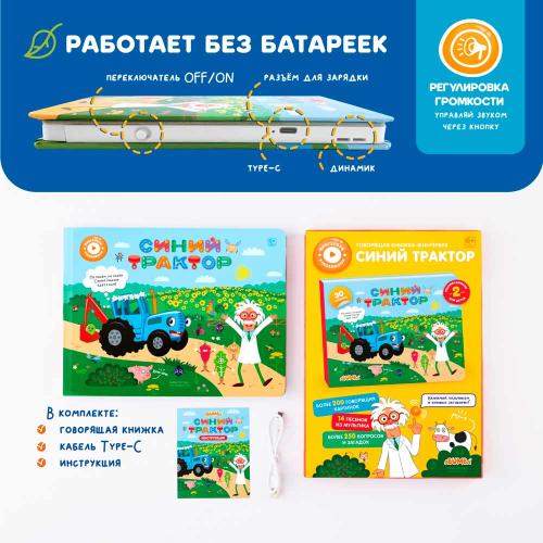 Интерактивная книга Fingerbook Синий трактор Abumba ABU-FING-04 фото 7