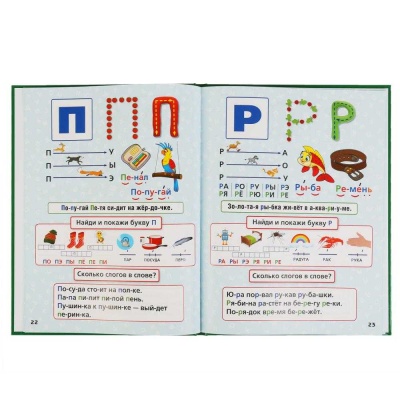 Книга Букварь М. А. Жукова Умка 292250 03