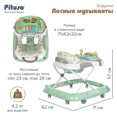 Ходунки Лесные музыканты Pituso W1123PB8-Green Ментол