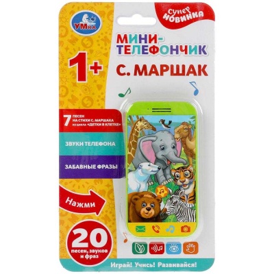 Развивающая игрушка Мини-телефончик Умка HT1049-R