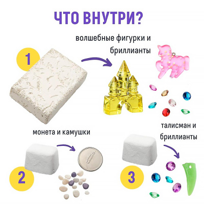 Набор для проведения раскопок 3 в 1 Школа волшебства Бумбарам dig-87 2